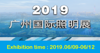 2019年廣州國(guó)際照明展